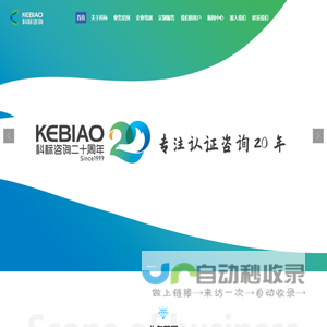 科标纪元