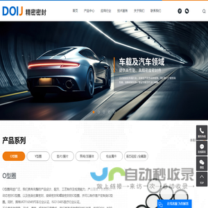 高性能橡胶密封件制造商-苏州杜一嘉密封科技