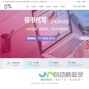 武汉标书代写-专业招投标预算电子标制作公司-湖北承标