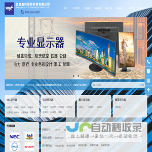 首页-北京鑫科思特科贸有限公司