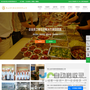 昆山食堂承包_快餐配送_团膳配送-昆山时代餐饮管理有限公司