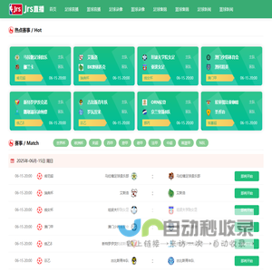 球场之王 - 篮球足球专业赛事全周期服务，直播回放集锦深度呈现