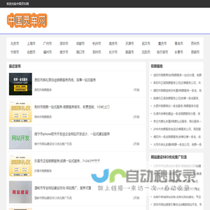 【中国灵车网】灵车租赁|殡仪车出租