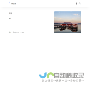老陈说事 -