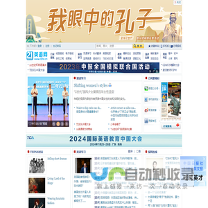 21英语网-21世纪报官方网站