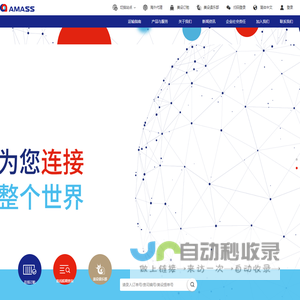 美设国际—综合性物流服务提供商
