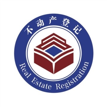 鲁山县不动产网上办事大厅